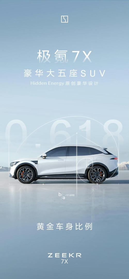 深圳38雪佛兰的品牌故事与传播，极氪X紧凑型SUV的时尚与科技